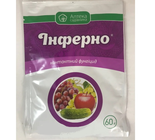 Фунгіцид Інферно Укравіт 60 г