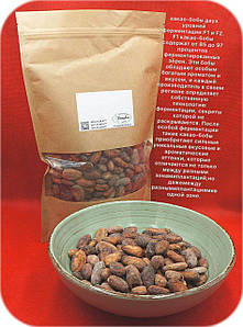 Какао боби (сирі). ТМ First Old Cocoa (Венесуела) Вага: 250 грам