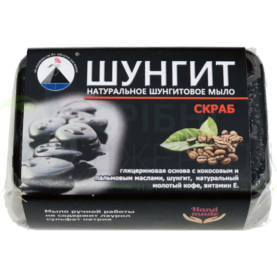 Шунгітове мило-скраб натуральне 70 г