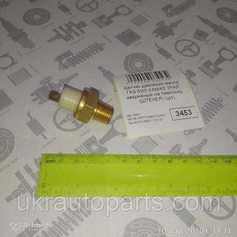 Датчик давления масла ГАЗ ЗИЛ КАМАЗ УРАЛ аварийный на лампочку (ШТЕКЕР ...
