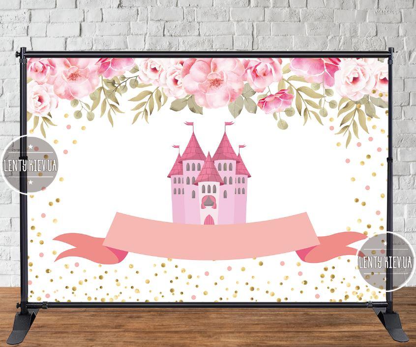 Банер 3х2м "Замок принцес і квіти" на День народження -Фотозона (вініловий) -