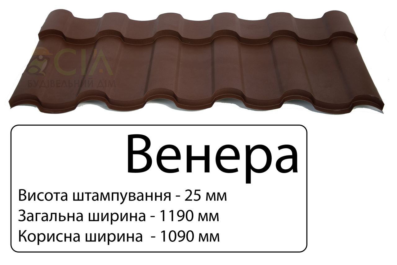 Металочерепиця - Венера