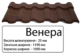 Металочерепиця - Венера