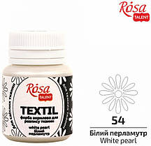 Фарба акрилова для тканин 20 мл Rоsa Talent Білий перламутр 263601