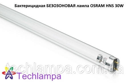 Бактерицидна БЕЗОЗОНОВАЯ лампа OSRAM HNS 30W G13