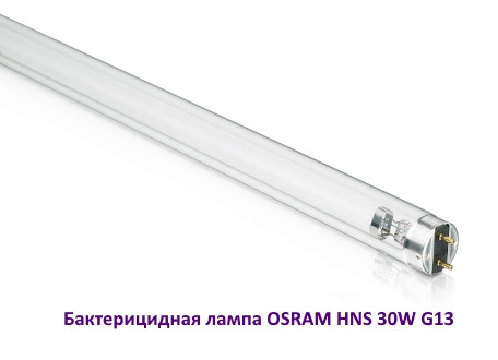 Бактерицидна лампа OSRAM HNS 30W G13