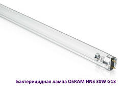 Бактерицидна лампа OSRAM HNS 30W G13