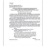 Діагностичні роботи Математика 2 клас До підручника Заїки А. Авт: Заїка А. Вид: Підручники і Посібники, фото 2