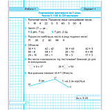 Діагностичні роботи Математика 2 клас До підручника Заїки А. Авт: Заїка А. Вид: Підручники і Посібники, фото 3