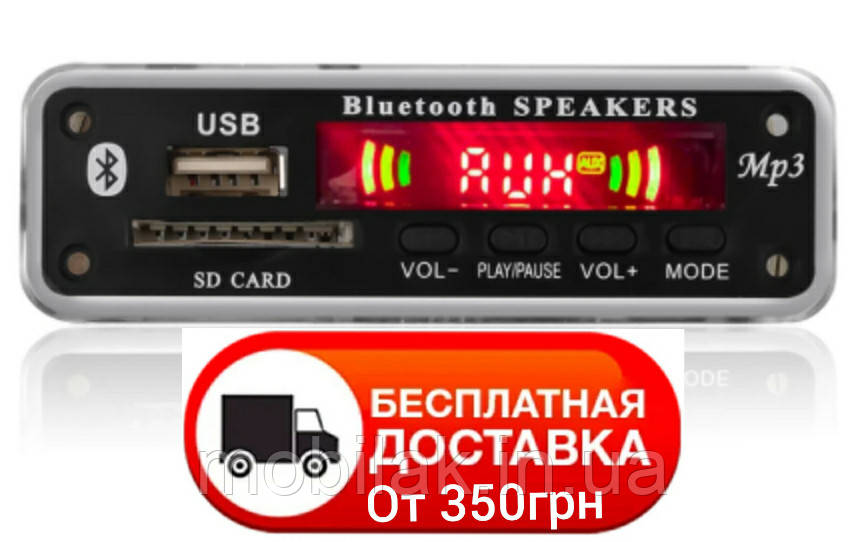 УЦЕНКА!Bluetooth MP3 Декодер,Модуль Дистанционного Управления FM USB SD (7V-14B)БЕЗ ПРОЗРАЧНОЙ РАМКИ