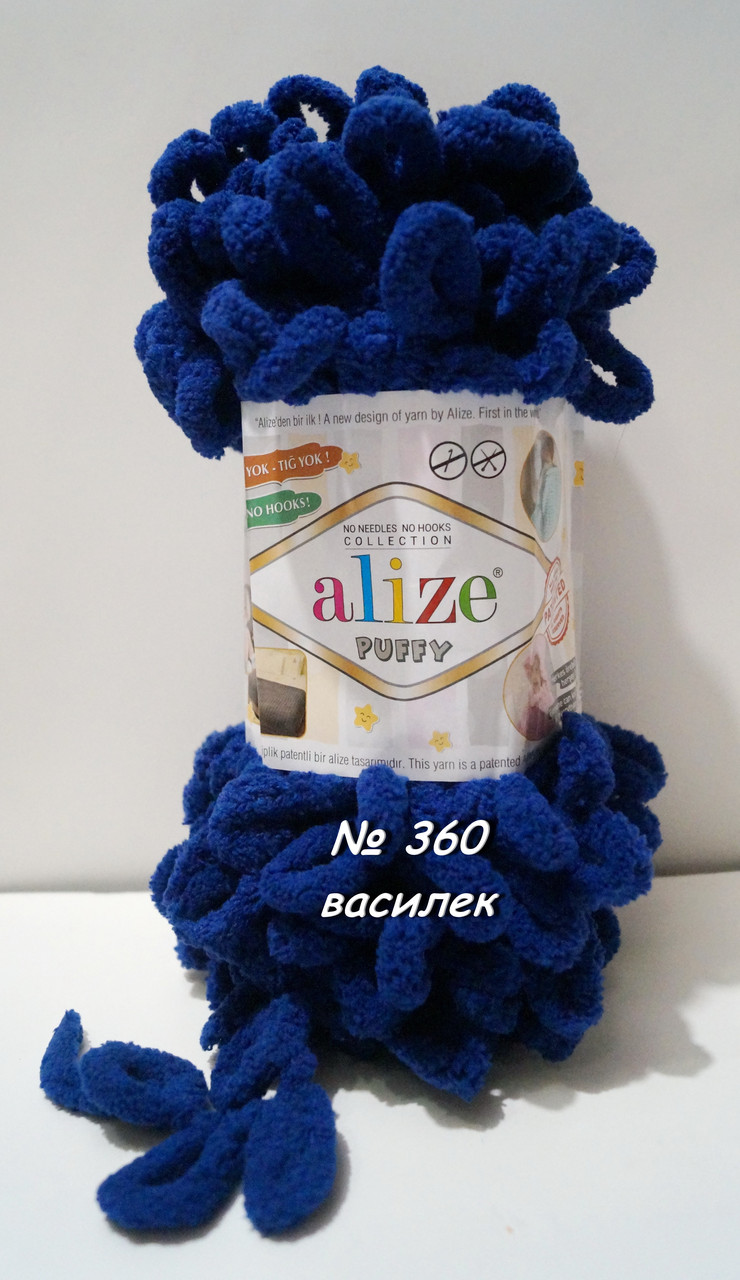 Нитки пряжа для в'язання велюрова плюшева петлями PUFFY Пуффі № 360 - волошка