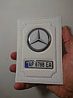 Обкладинка для автодокументів Mercedes, Обкладинка з номером авто Мерседес, фото 2