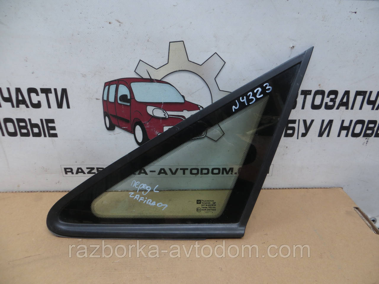 Скло в кузов переднє ліве фортечка трикутник Opel Zafira A (1999-2005) OE:90579339