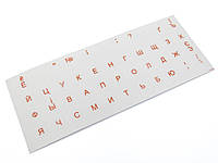 Наклейка для клавиатуры Прозрачные, цвет оранжевый