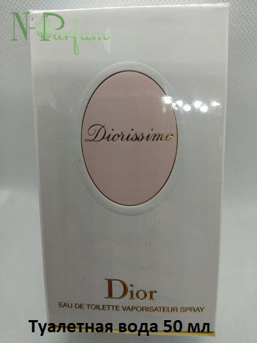 Туалетна вода Christian Dior Diorissimo 50 мл, фото 1