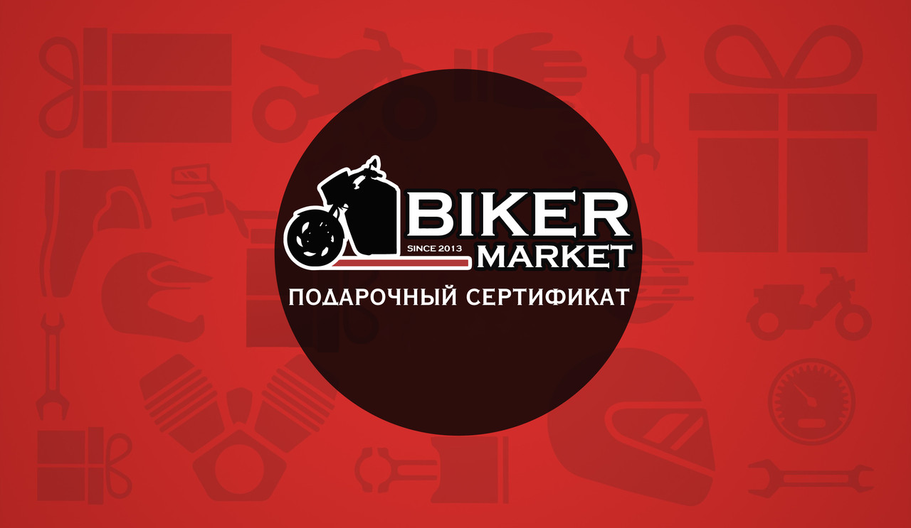 Подарунковий Сертифікат BIKERMARKET на будь-яку суму