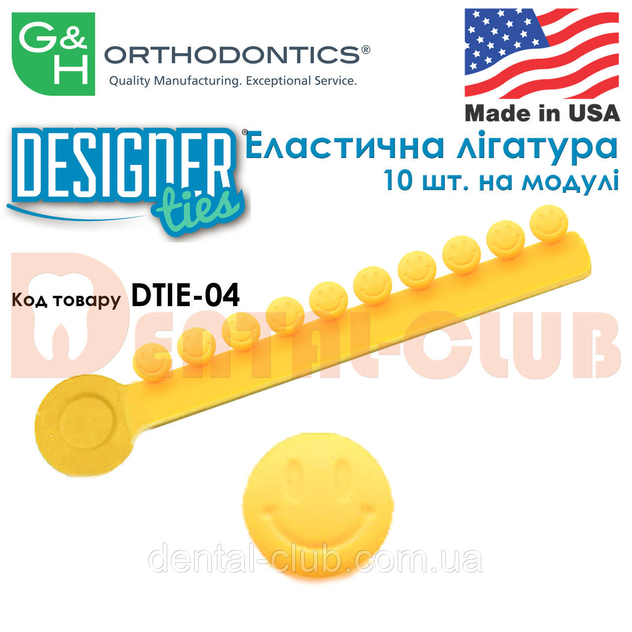 Дизайнерська еластична лігатура 10 шт. на модулі DesignerTies® (G&H Orthodontics) США, без латексу картинка - Жовтий смайлик ( Smiley Face Yellow DTIE-04 )
