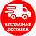 Безкоштовна доставка у відділення «Нової Пошти», фото 3
