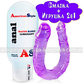 Лубрикант расслабляющий American Style + Анальный двойной фаллоимитатор