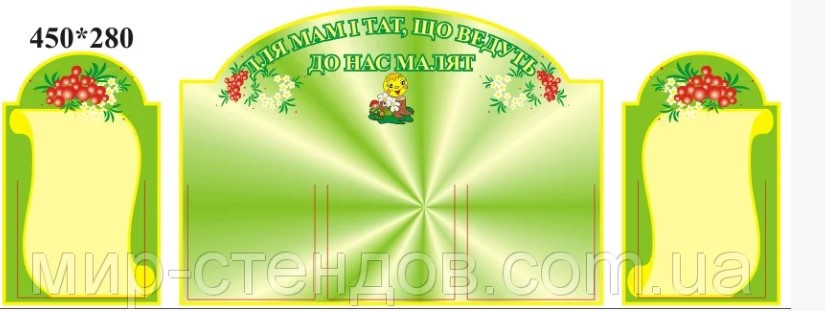 Кутик для батьків Колобок