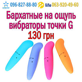 Вібратор жіночий для клітора мінівібратор пальчик G-Spot Вібратор для стимуляції точки G