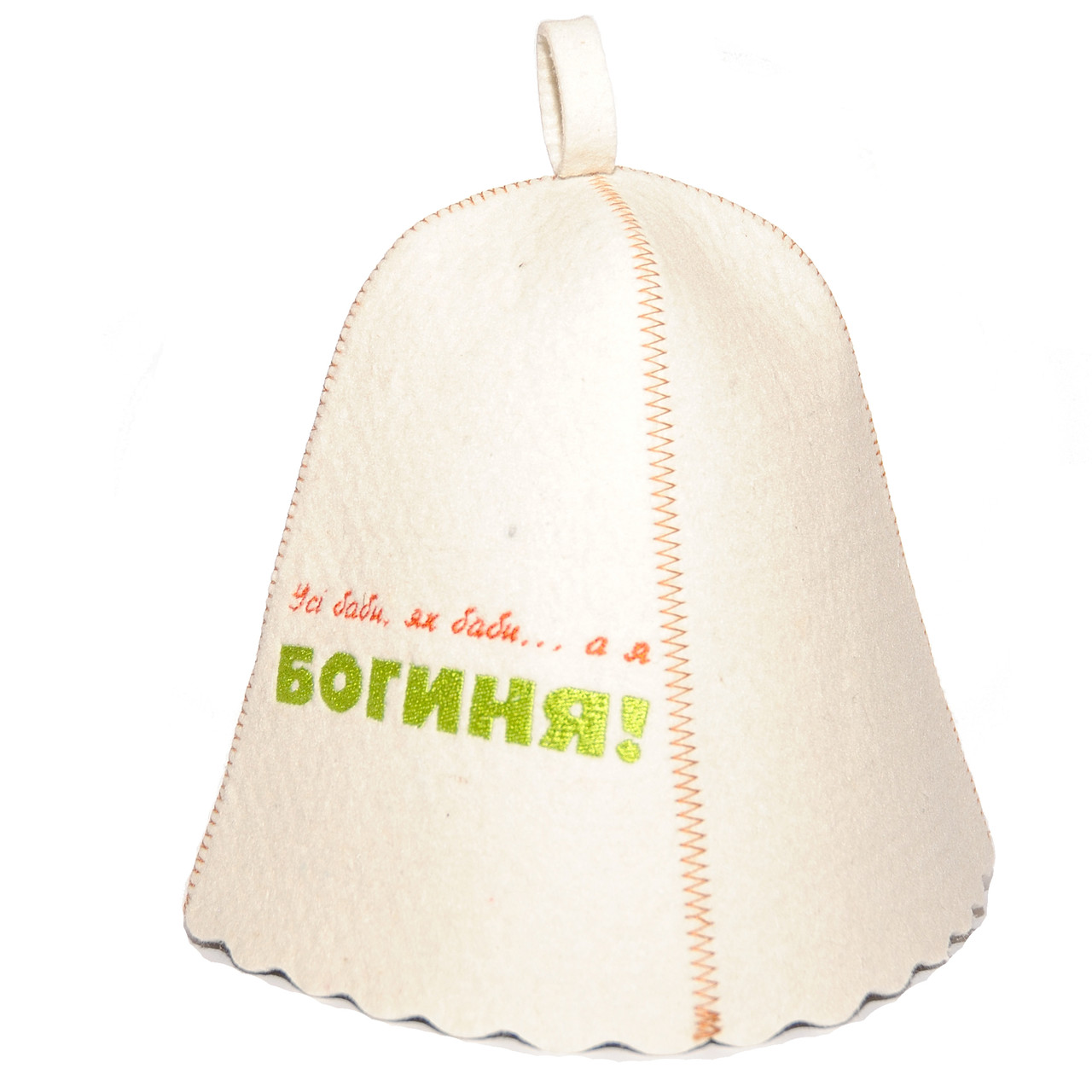 Шапка для сауни з вишивкою ' Усі баби як баби, а я богиня ', Saunapro