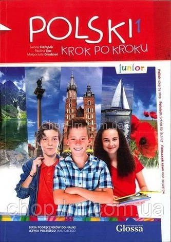 Підручник Polski, krok po kroku Junior 1 Podręcznik studenta, фото 1