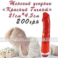 Женский вибратор реалистичный рельефный большой и упругий 21 см ГИГАНТ стимулятор G и клитора