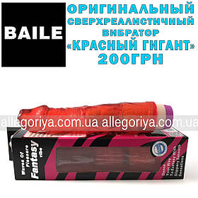 Жіночі сексуальні товари Вібратор від Baile нового покоління he Фалоімітатор для жінок