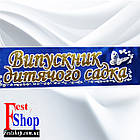 Випускник дитячого садка 3D рельеф., фото 3