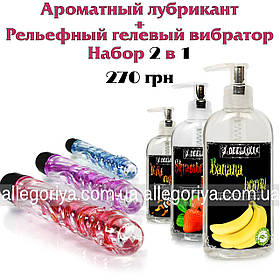 Вібратор жіночий силіконовий для сексу + Гель-лубрикант на водній основі Банан 200 ml