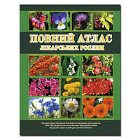 Алексєєв І. С. "Повний атлас лікарських рослин"
