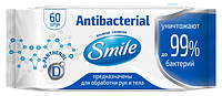 Салфетки влажные с антибактериальным эффектом Smile Antibacterial 60 шт..