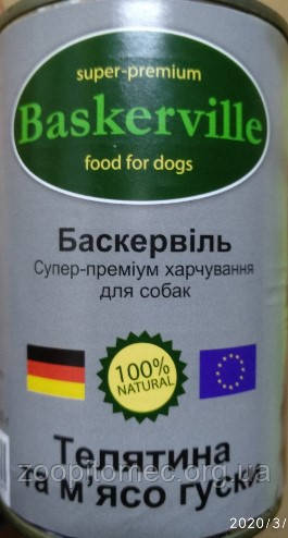 Вологий корм для собак Baskerville (Баскервіль) консерва з телятиною і м'ясом гусака, 400 г