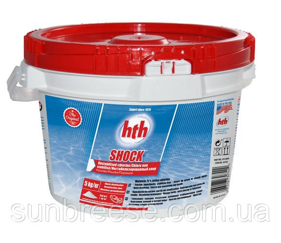 Хлор шок hth в порошке75-78%, 5кг SHOCK powder, не стабилизированный хлор - фото 1 - id-p1142485405