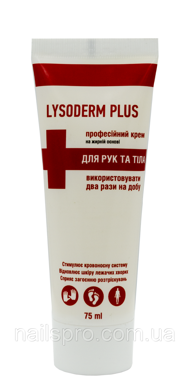 Лизодерм Плюс 75 мл — крем для захисту шкіри від зовнішніх шкідливих факторів