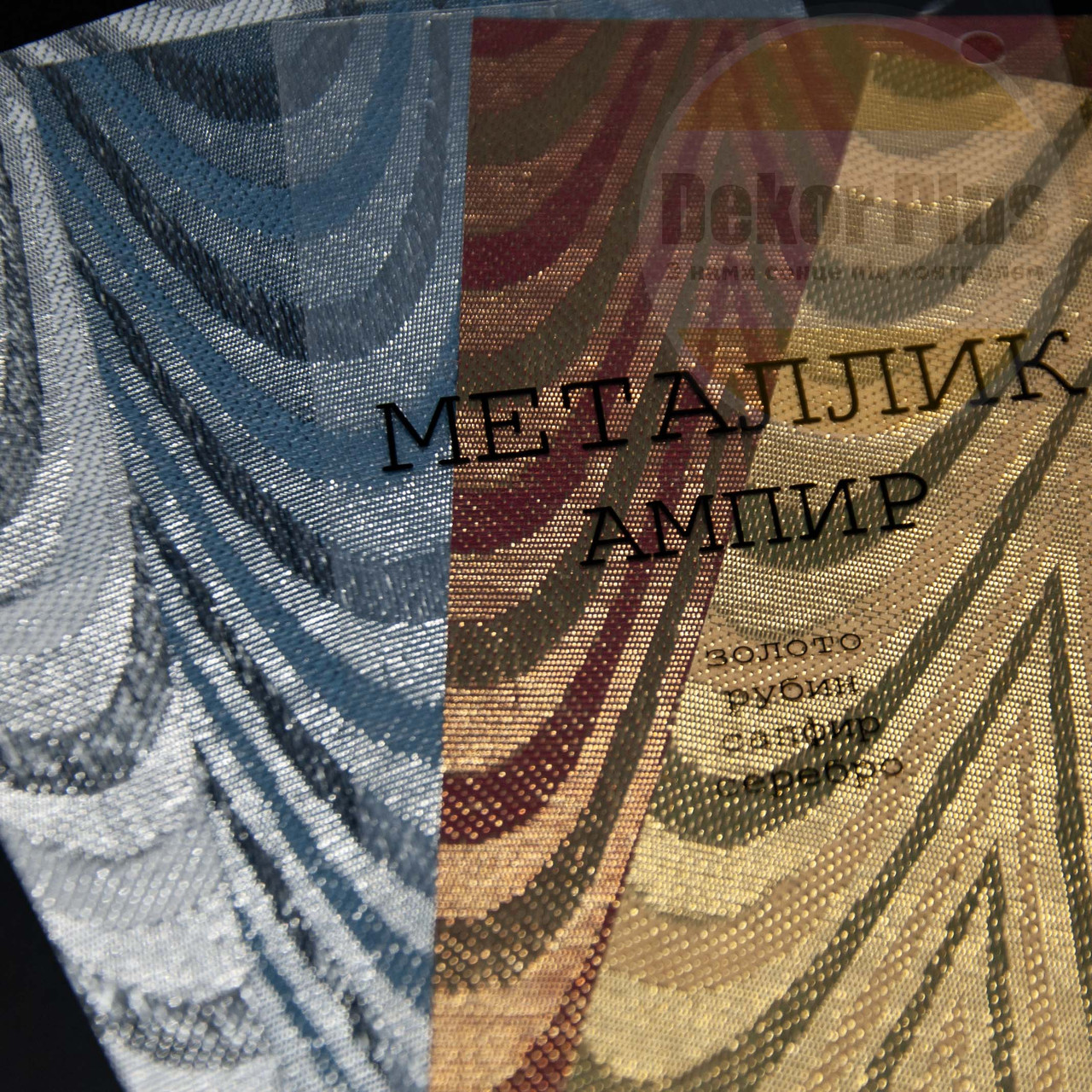Вертикальні жалюзі Металік ампір 89мм (4 варіанта кольору)