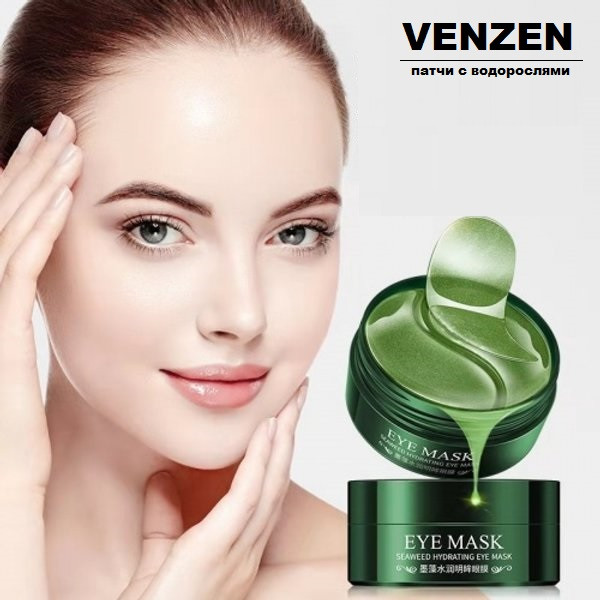 Гідрогелеві патчі з водоростями Venzen Seaucysket Moisturize Elestic Eye Mask для очей — 60 шт.