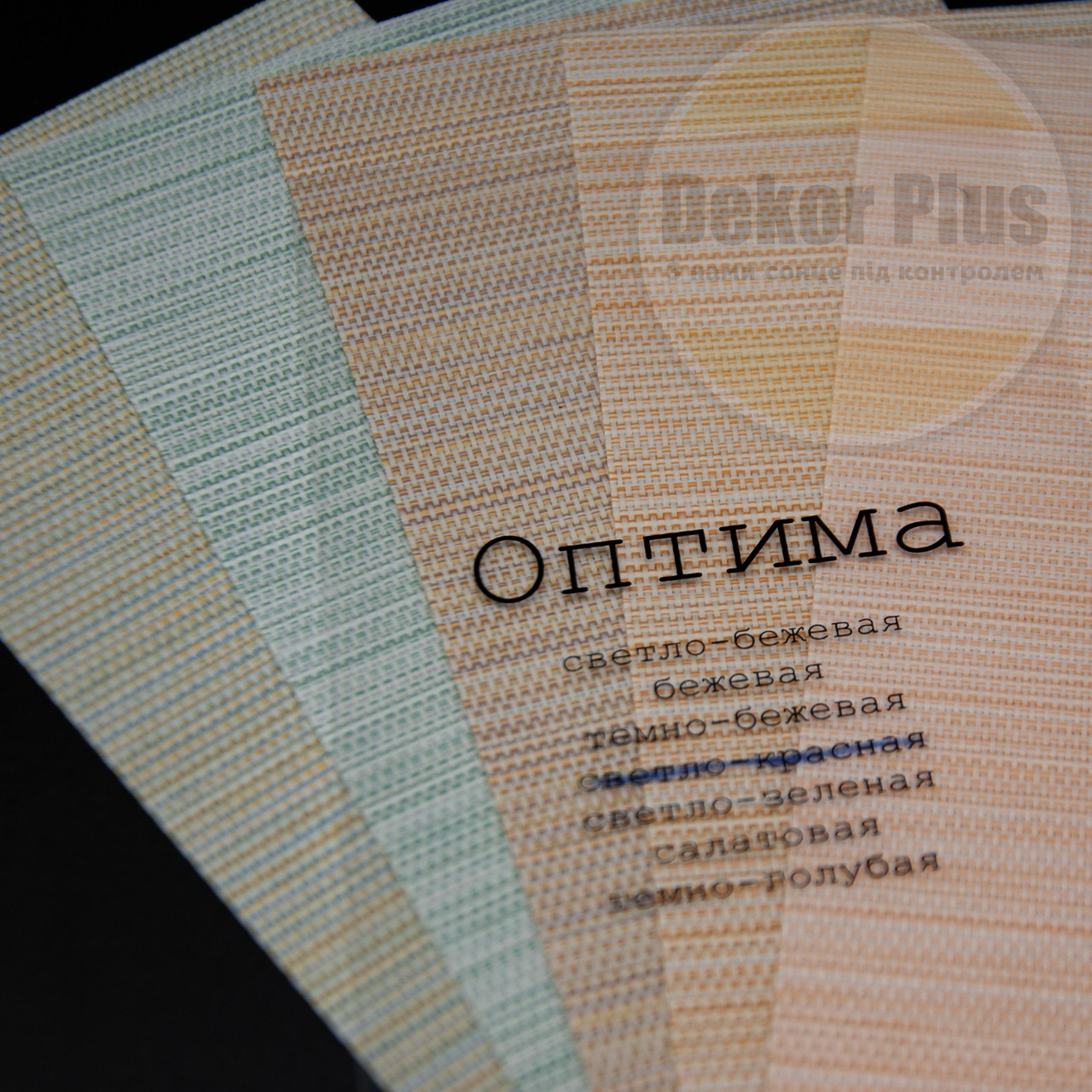 Вертикальні жалюзі Оптима 89мм (5 варіанта кольору)
