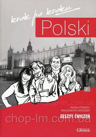 Polski krok po kroku 1 Zeszyt ćwiczeń / Робочий зошит, фото 1