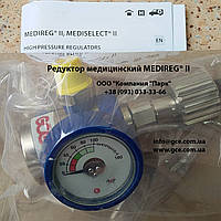 Редуктор медичний MEDIREG II для N2O, редуктори GCE, GCE Україна