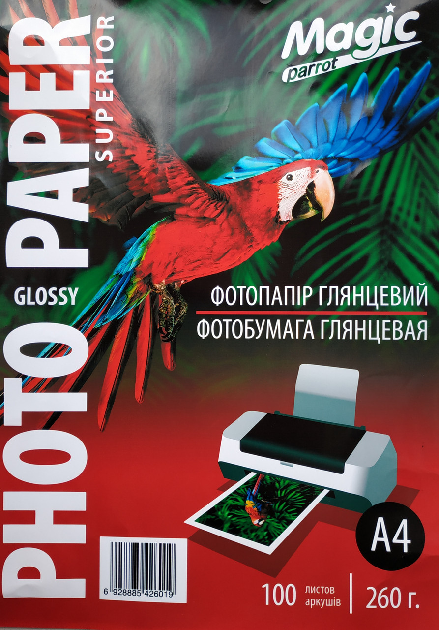 Фотопапір Magic A4 глянцева 260g (100 аркушів), фото 1