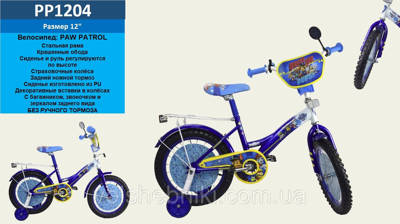 Дитячий двоколісний велосипед 12 " Paw Patrol арт. PP1204