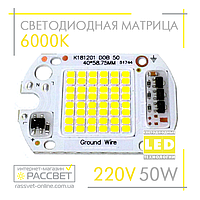 Світлодіод 50 Вт 220 В для світлодіодного прожектора (LED матриця) DOB 50 W 220 V 6000 К