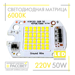 Світлодіод 50 Вт 220 В для світлодіодного прожектора (LED матриця) DOB 50 W 220 V 6000 К