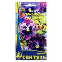 Насіння Фіалка Вітрокка Германське Рококо 0.2 г Свитязь