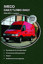 IVECO DAYLI 
Моделі 2000- 2007 рр.  
Посібник з ремонту й експлуатації