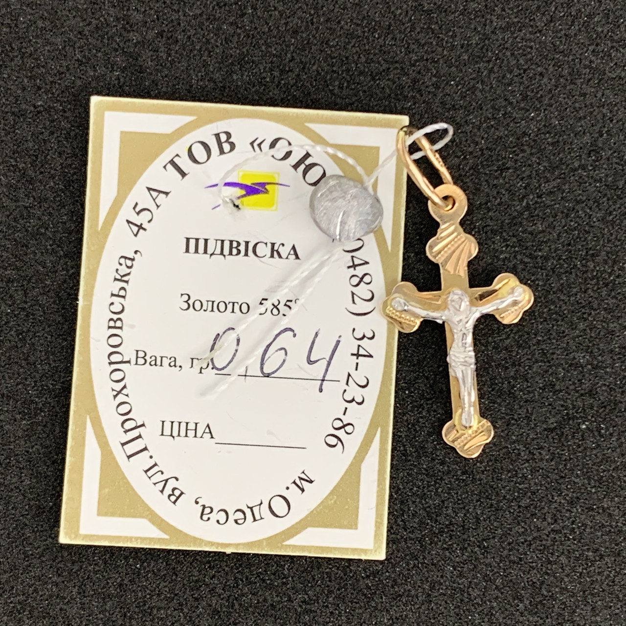 Новий хрест від Одеського Ювелірного заводу