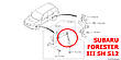 Датчик положення кузова Subaru Forester SH передній 84021AG000 84021-AG000 (AFS sensor), фото 7