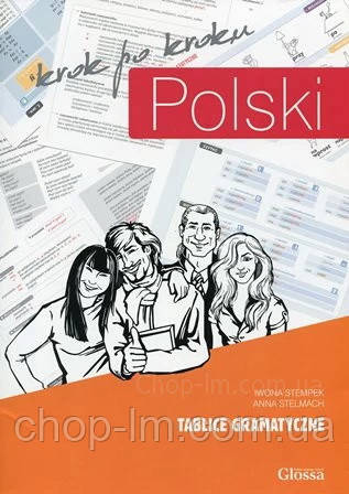 Polski krok po kroku 1 Tablice gramatyczne / Граматичні таблиці, фото 1